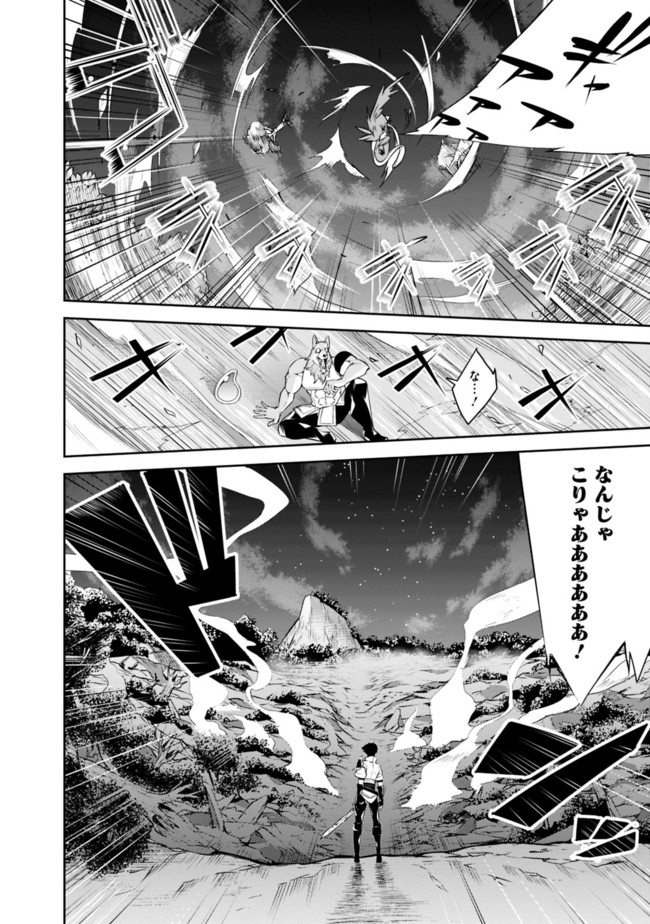 Shijou Saikyou no Mahou Kenshi, F Rank Boukensha ni Tensei Suru - Kensei to Matei, 2-tsu no Zense Omotta Otoko no Eiyuutan Chap 3 - Next Chap 4