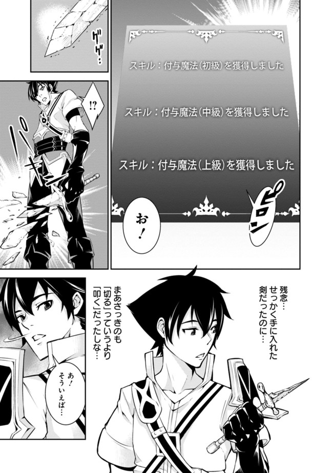 Shijou Saikyou no Mahou Kenshi, F Rank Boukensha ni Tensei Suru - Kensei to Matei, 2-tsu no Zense Omotta Otoko no Eiyuutan Chap 3 - Next Chap 4