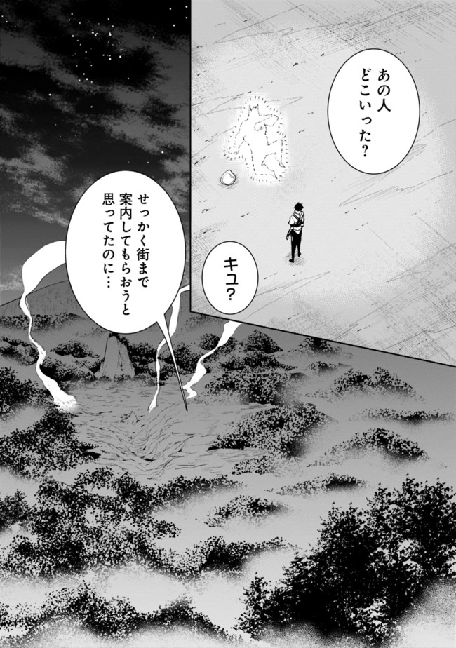 Shijou Saikyou no Mahou Kenshi, F Rank Boukensha ni Tensei Suru - Kensei to Matei, 2-tsu no Zense Omotta Otoko no Eiyuutan Chap 3 - Next Chap 4