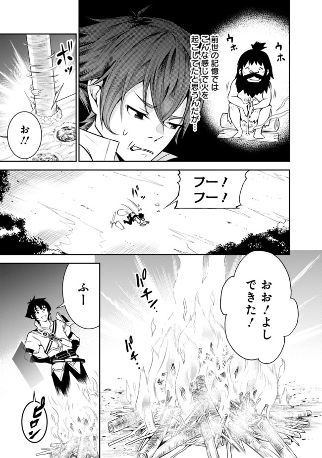 Shijou Saikyou no Mahou Kenshi, F Rank Boukensha ni Tensei Suru - Kensei to Matei, 2-tsu no Zense Omotta Otoko no Eiyuutan Chap 3 - Next Chap 4