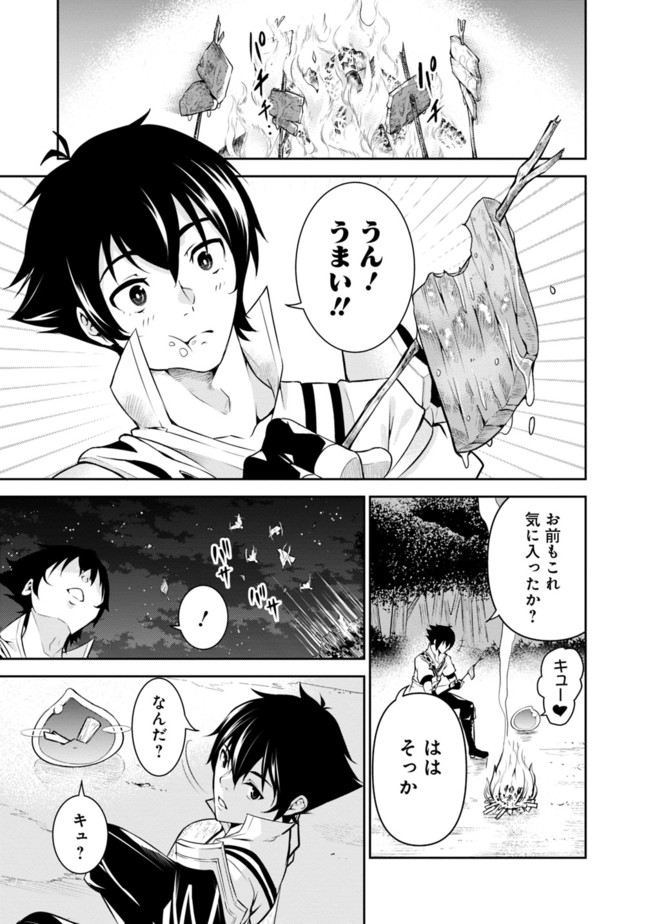 Shijou Saikyou no Mahou Kenshi, F Rank Boukensha ni Tensei Suru - Kensei to Matei, 2-tsu no Zense Omotta Otoko no Eiyuutan Chap 3 - Next Chap 4