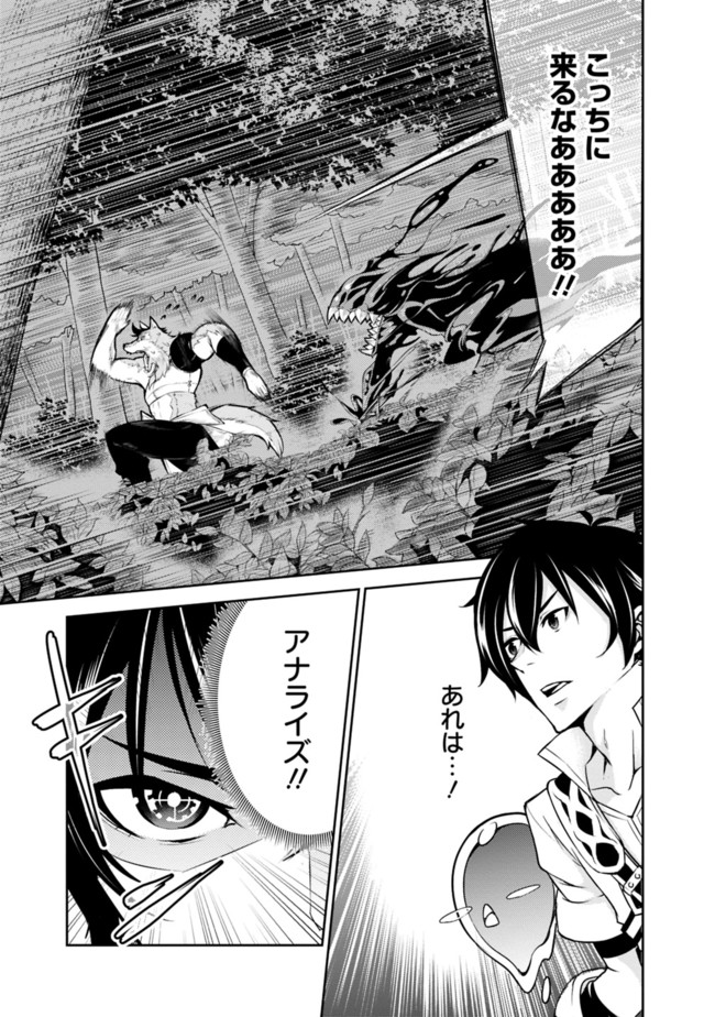 Shijou Saikyou no Mahou Kenshi, F Rank Boukensha ni Tensei Suru - Kensei to Matei, 2-tsu no Zense Omotta Otoko no Eiyuutan Chap 3 - Next Chap 4