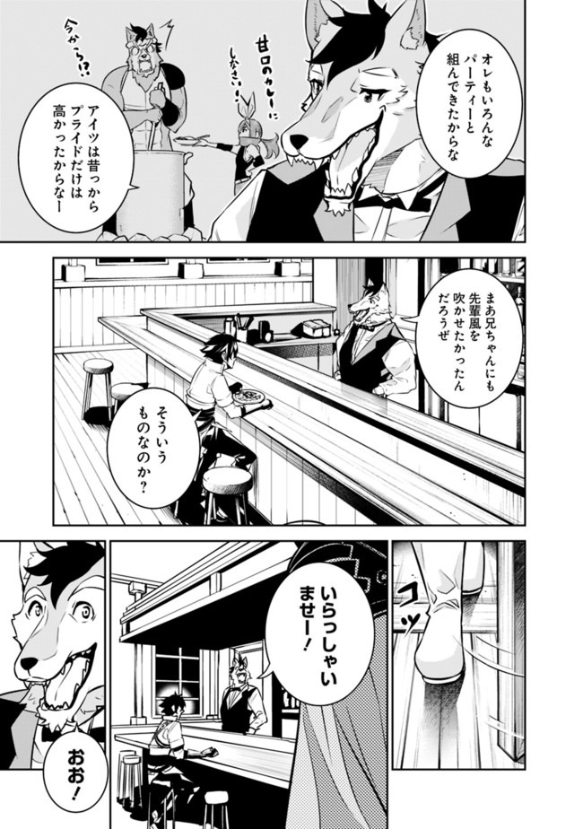 Shijou Saikyou no Mahou Kenshi, F Rank Boukensha ni Tensei Suru - Kensei to Matei, 2-tsu no Zense Omotta Otoko no Eiyuutan Chap 30 - Next Chap 31