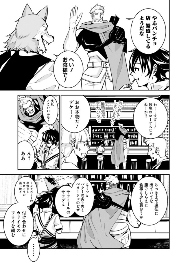 Shijou Saikyou no Mahou Kenshi, F Rank Boukensha ni Tensei Suru - Kensei to Matei, 2-tsu no Zense Omotta Otoko no Eiyuutan Chap 30 - Next Chap 31