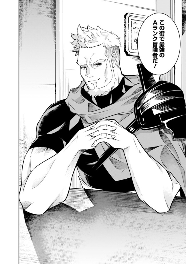 Shijou Saikyou no Mahou Kenshi, F Rank Boukensha ni Tensei Suru - Kensei to Matei, 2-tsu no Zense Omotta Otoko no Eiyuutan Chap 30 - Next Chap 31
