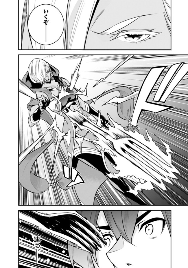 Shijou Saikyou no Mahou Kenshi, F Rank Boukensha ni Tensei Suru - Kensei to Matei, 2-tsu no Zense Omotta Otoko no Eiyuutan Chap 31 - Next Chap 32