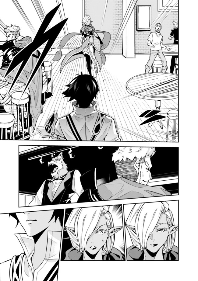 Shijou Saikyou no Mahou Kenshi, F Rank Boukensha ni Tensei Suru - Kensei to Matei, 2-tsu no Zense Omotta Otoko no Eiyuutan Chap 31 - Next Chap 32