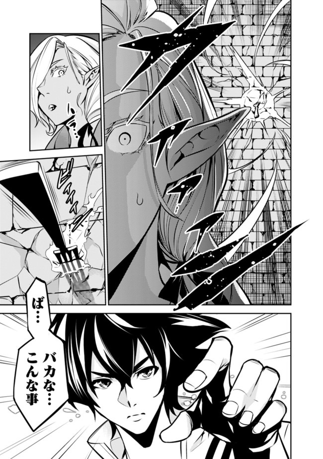Shijou Saikyou no Mahou Kenshi, F Rank Boukensha ni Tensei Suru - Kensei to Matei, 2-tsu no Zense Omotta Otoko no Eiyuutan Chap 31 - Next Chap 32