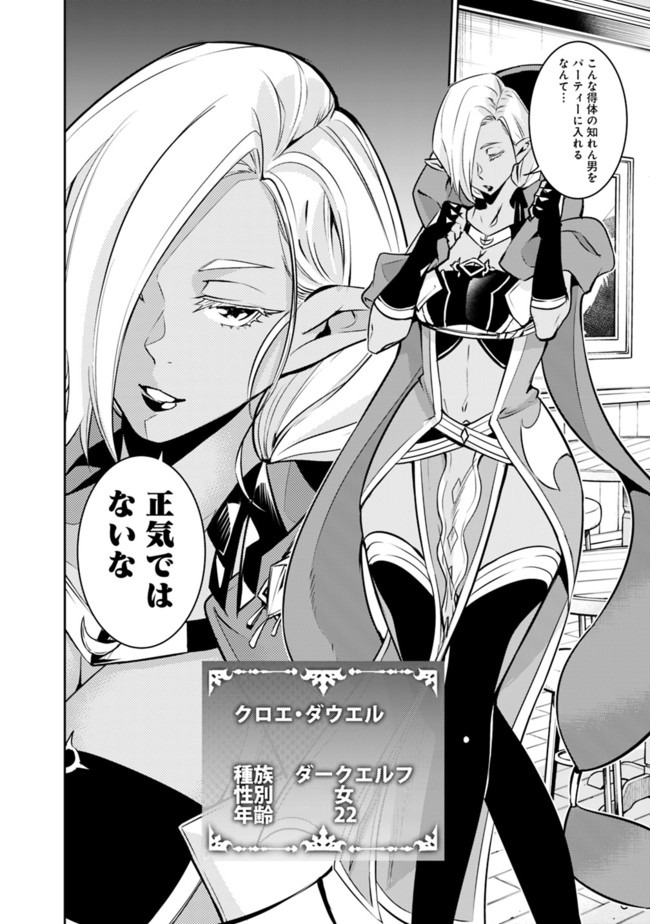 Shijou Saikyou no Mahou Kenshi, F Rank Boukensha ni Tensei Suru - Kensei to Matei, 2-tsu no Zense Omotta Otoko no Eiyuutan Chap 31 - Next Chap 32