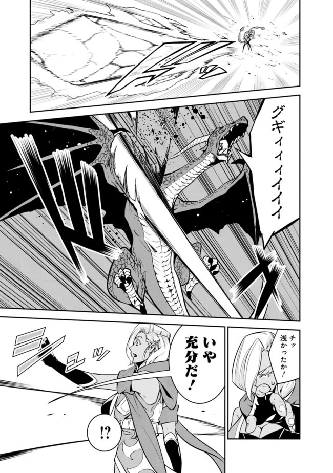 Shijou Saikyou no Mahou Kenshi, F Rank Boukensha ni Tensei Suru - Kensei to Matei, 2-tsu no Zense Omotta Otoko no Eiyuutan Chap 32 - Next Chap 33