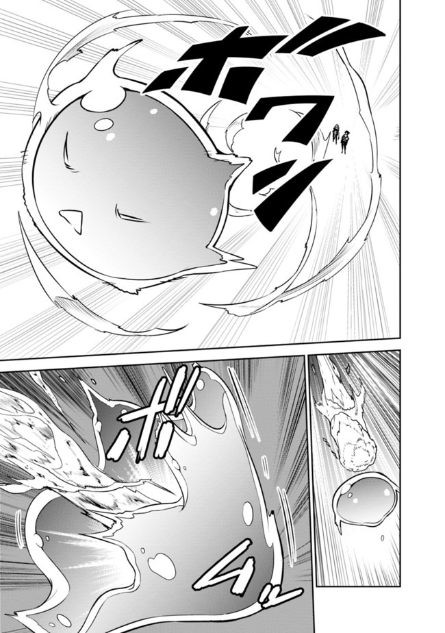 Shijou Saikyou no Mahou Kenshi, F Rank Boukensha ni Tensei Suru - Kensei to Matei, 2-tsu no Zense Omotta Otoko no Eiyuutan Chap 32 - Next Chap 33