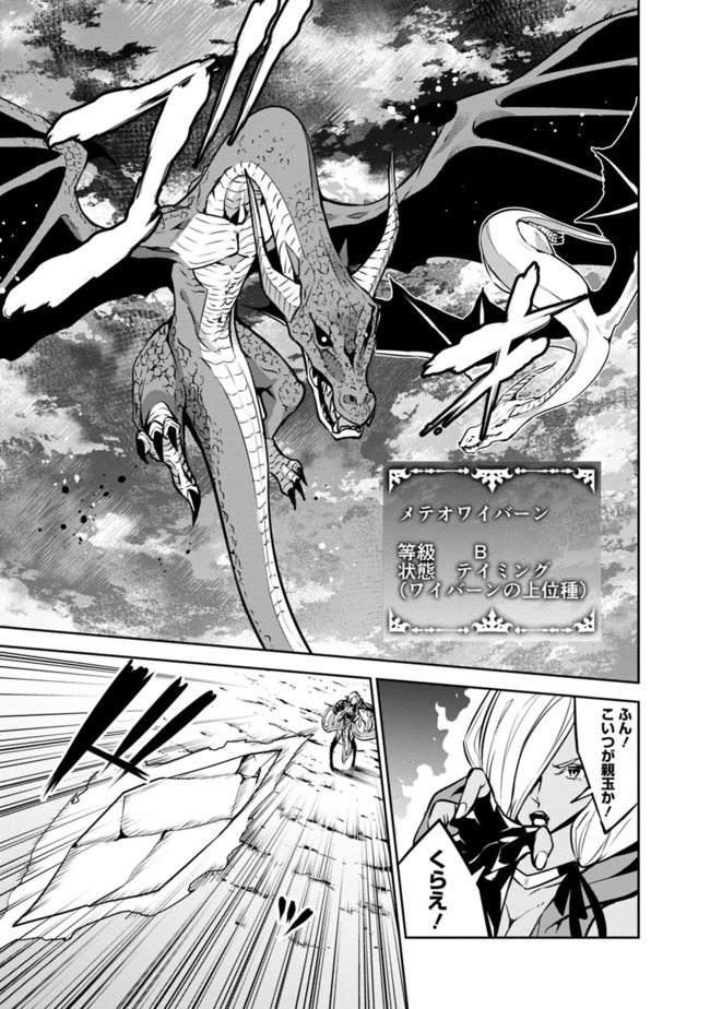 Shijou Saikyou no Mahou Kenshi, F Rank Boukensha ni Tensei Suru - Kensei to Matei, 2-tsu no Zense Omotta Otoko no Eiyuutan Chap 32 - Next Chap 33