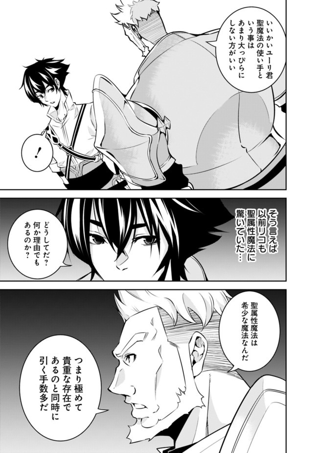 Shijou Saikyou no Mahou Kenshi, F Rank Boukensha ni Tensei Suru - Kensei to Matei, 2-tsu no Zense Omotta Otoko no Eiyuutan Chap 33 - Next Chap 34