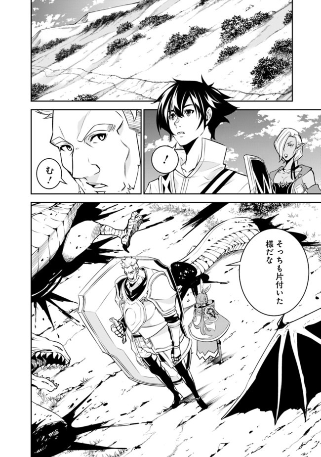 Shijou Saikyou no Mahou Kenshi, F Rank Boukensha ni Tensei Suru - Kensei to Matei, 2-tsu no Zense Omotta Otoko no Eiyuutan Chap 33 - Next Chap 34