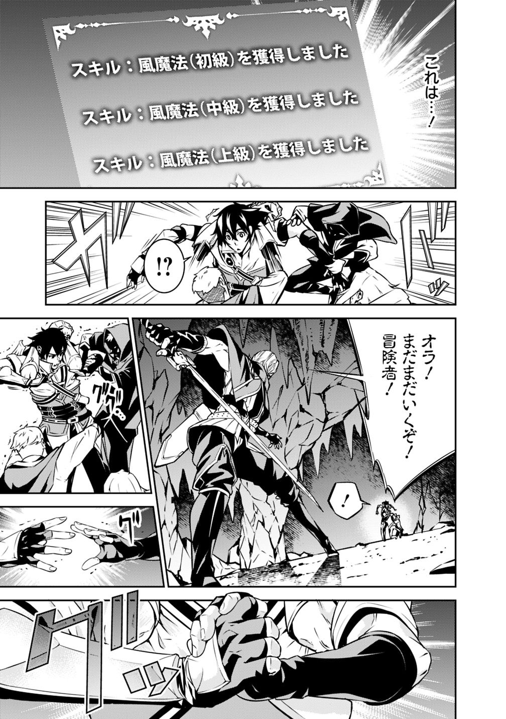 Shijou Saikyou no Mahou Kenshi, F Rank Boukensha ni Tensei Suru - Kensei to Matei, 2-tsu no Zense Omotta Otoko no Eiyuutan Chap 18 - Next Chap 19