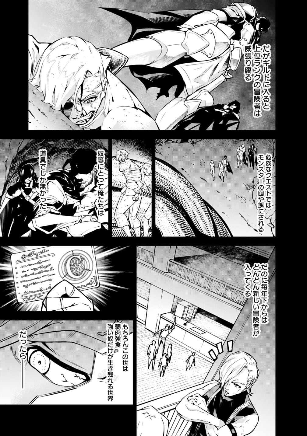 Shijou Saikyou no Mahou Kenshi, F Rank Boukensha ni Tensei Suru - Kensei to Matei, 2-tsu no Zense Omotta Otoko no Eiyuutan Chap 18 - Next Chap 19