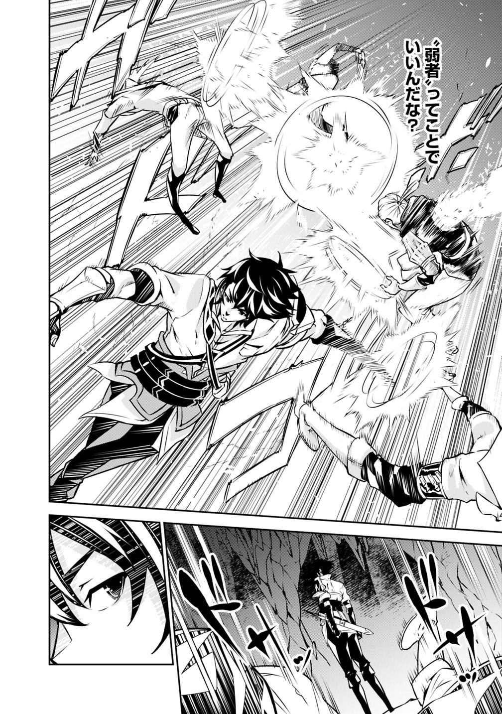 Shijou Saikyou no Mahou Kenshi, F Rank Boukensha ni Tensei Suru - Kensei to Matei, 2-tsu no Zense Omotta Otoko no Eiyuutan Chap 18 - Next Chap 19