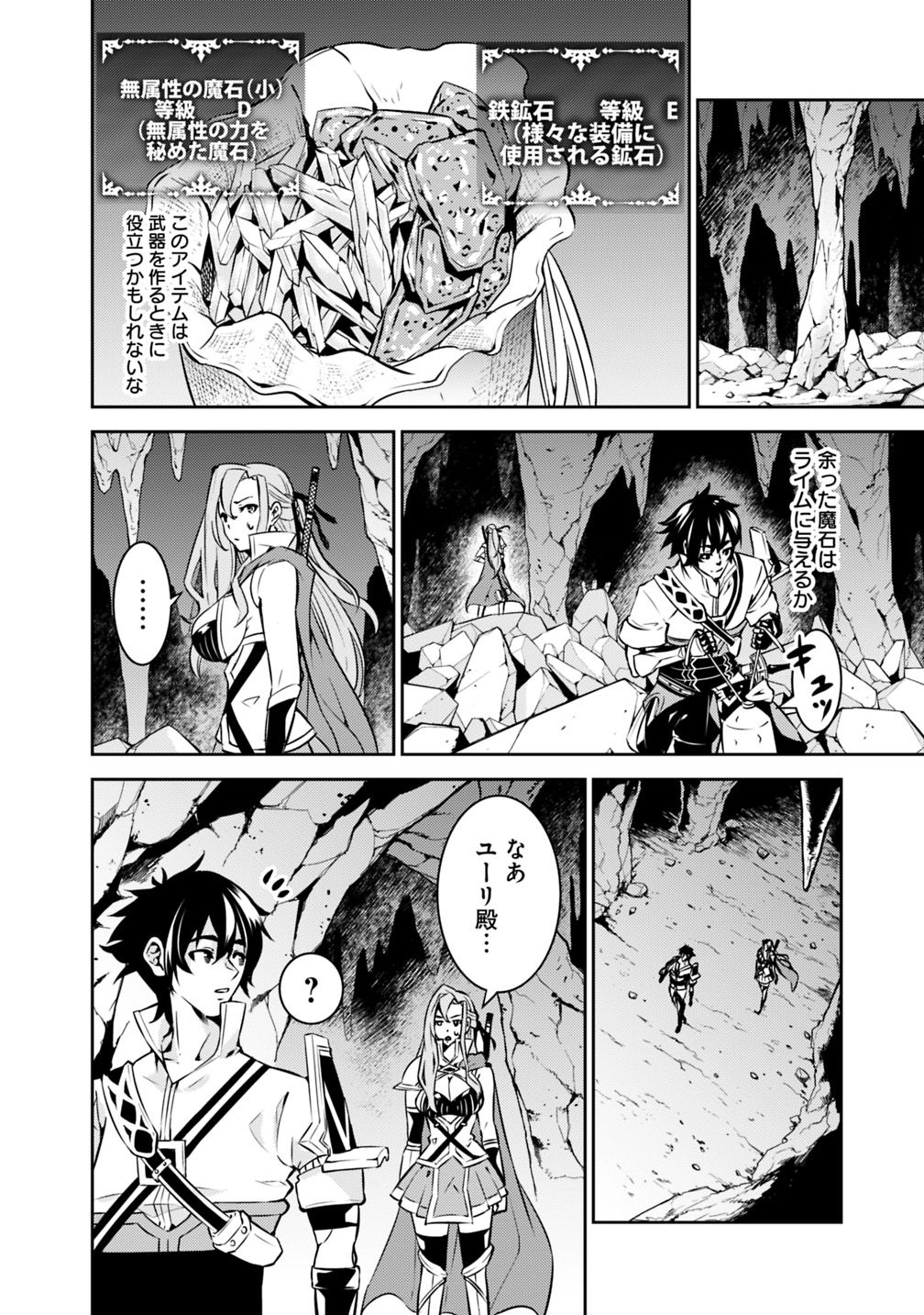 Shijou Saikyou no Mahou Kenshi, F Rank Boukensha ni Tensei Suru - Kensei to Matei, 2-tsu no Zense Omotta Otoko no Eiyuutan Chap 18 - Next Chap 19