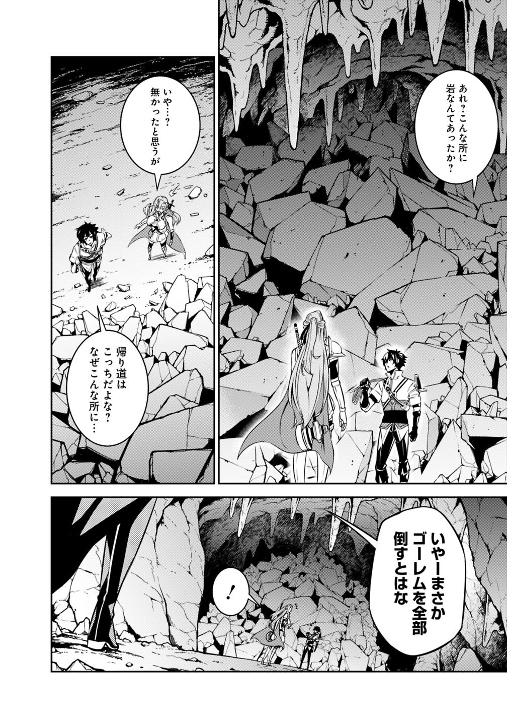 Shijou Saikyou no Mahou Kenshi, F Rank Boukensha ni Tensei Suru - Kensei to Matei, 2-tsu no Zense Omotta Otoko no Eiyuutan Chap 18 - Next Chap 19