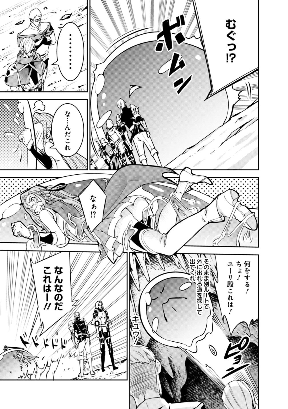 Shijou Saikyou no Mahou Kenshi, F Rank Boukensha ni Tensei Suru - Kensei to Matei, 2-tsu no Zense Omotta Otoko no Eiyuutan Chap 18 - Next Chap 19