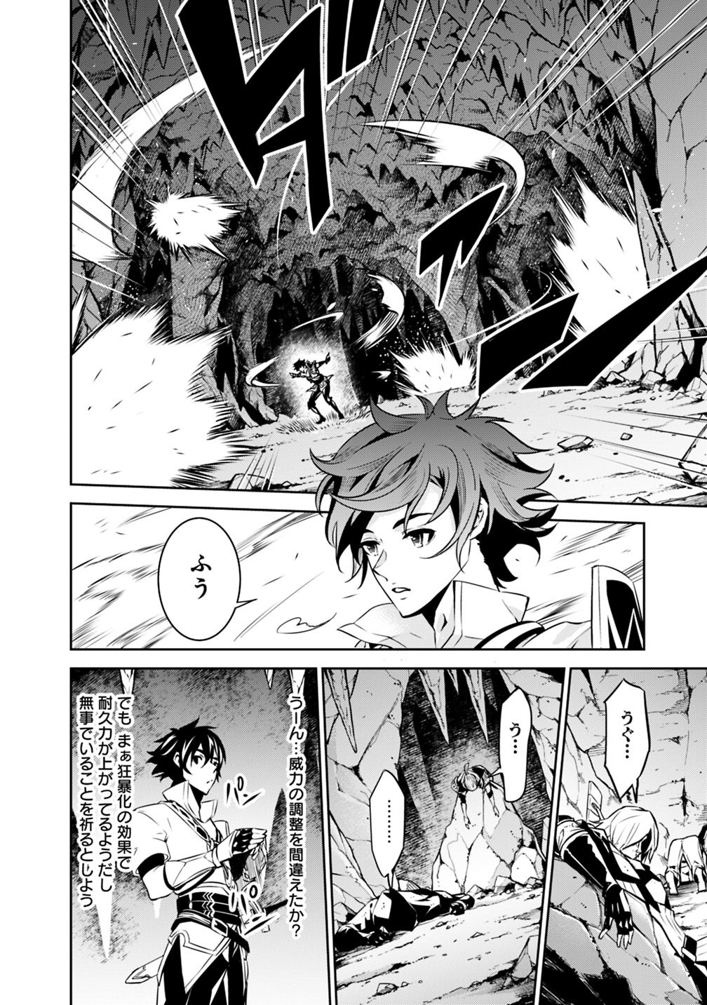 Shijou Saikyou no Mahou Kenshi, F Rank Boukensha ni Tensei Suru - Kensei to Matei, 2-tsu no Zense Omotta Otoko no Eiyuutan Chap 19 - Next Chap 20