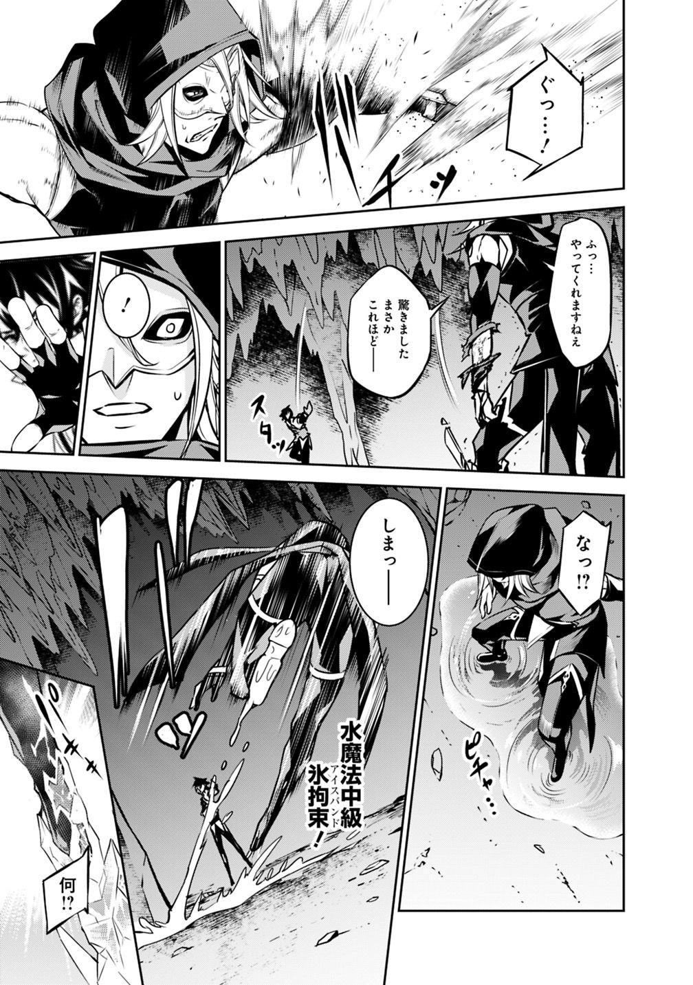 Shijou Saikyou no Mahou Kenshi, F Rank Boukensha ni Tensei Suru - Kensei to Matei, 2-tsu no Zense Omotta Otoko no Eiyuutan Chap 19 - Next Chap 20