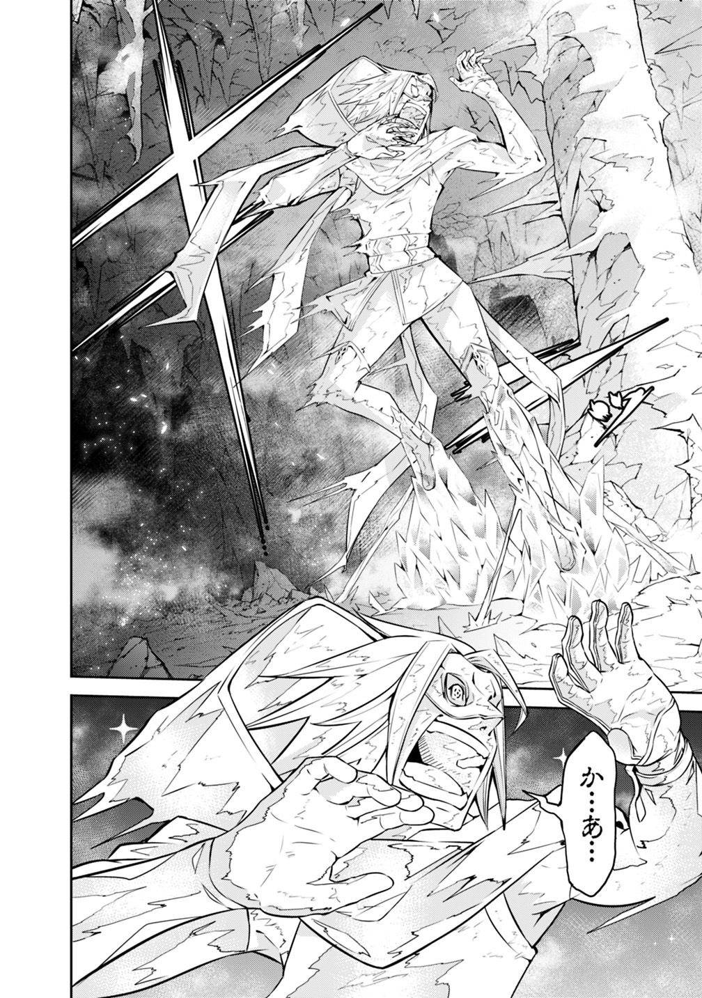 Shijou Saikyou no Mahou Kenshi, F Rank Boukensha ni Tensei Suru - Kensei to Matei, 2-tsu no Zense Omotta Otoko no Eiyuutan Chap 19 - Next Chap 20