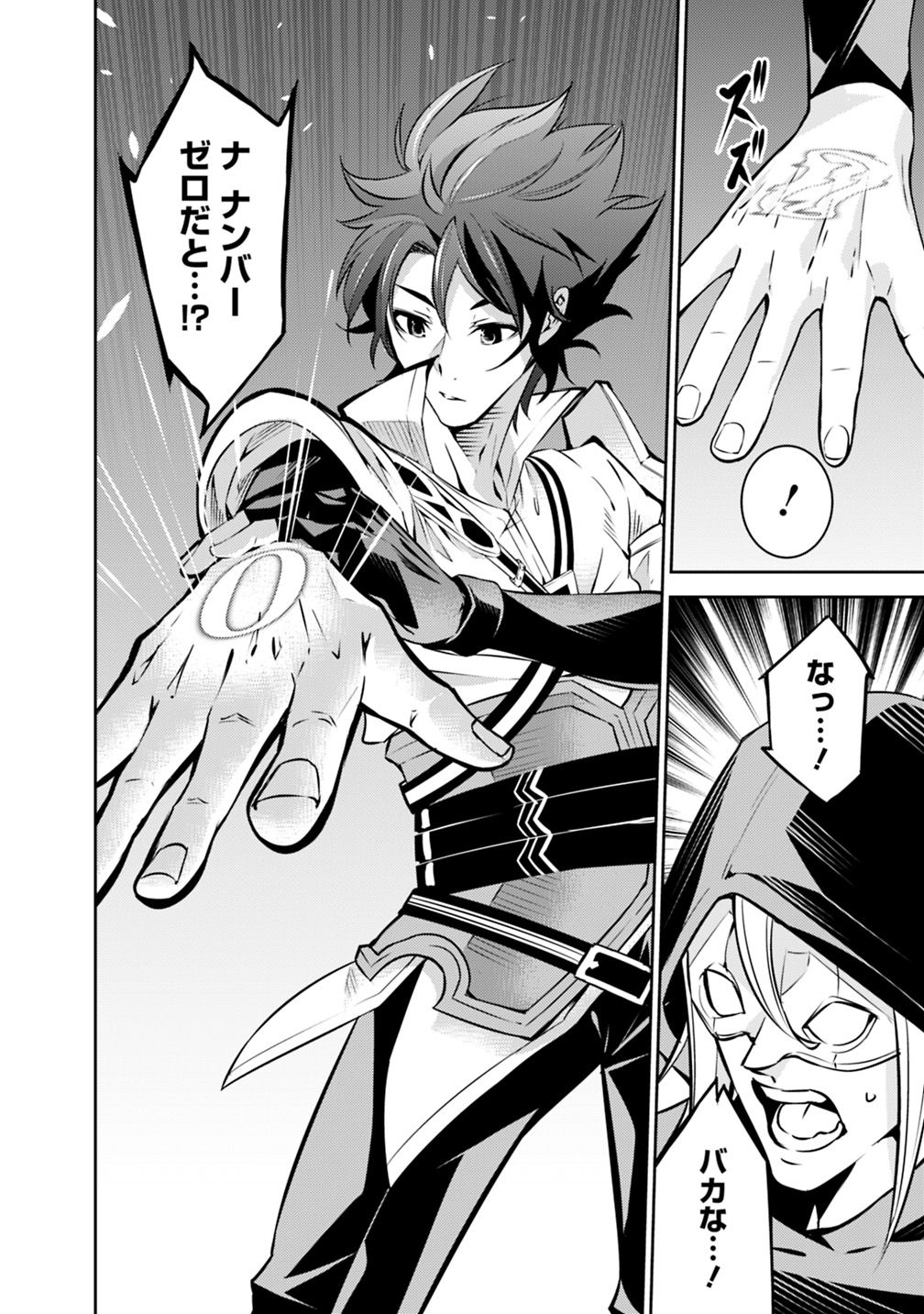Shijou Saikyou no Mahou Kenshi, F Rank Boukensha ni Tensei Suru - Kensei to Matei, 2-tsu no Zense Omotta Otoko no Eiyuutan Chap 19 - Next Chap 20