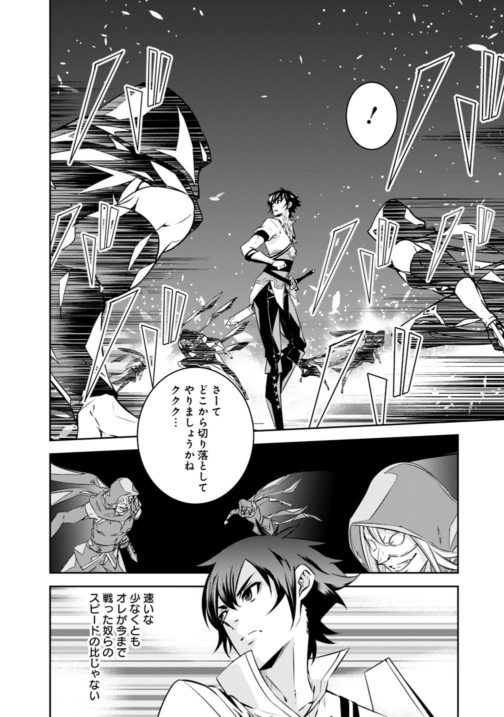 Shijou Saikyou no Mahou Kenshi, F Rank Boukensha ni Tensei Suru - Kensei to Matei, 2-tsu no Zense Omotta Otoko no Eiyuutan Chap 19 - Next Chap 20