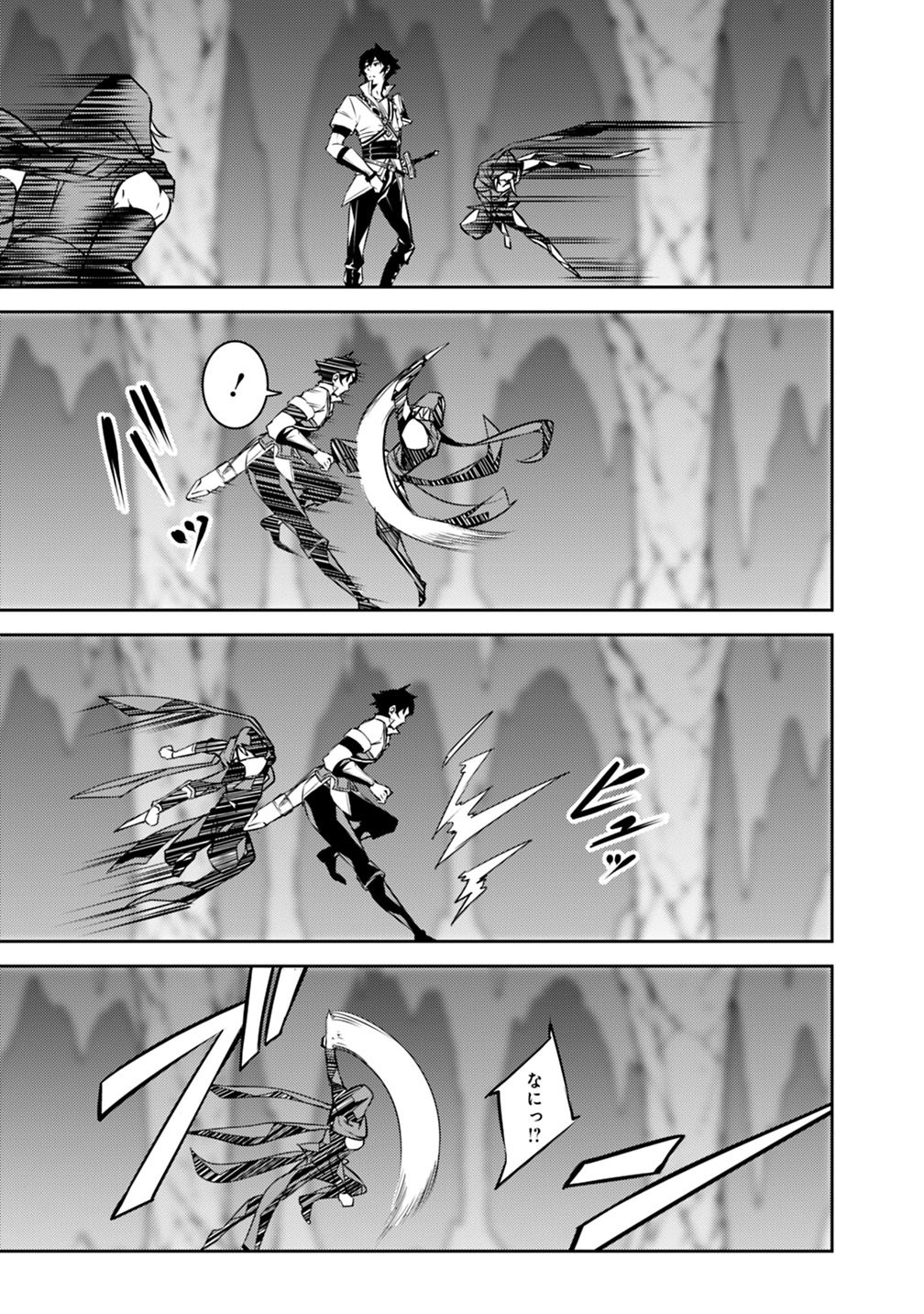 Shijou Saikyou no Mahou Kenshi, F Rank Boukensha ni Tensei Suru - Kensei to Matei, 2-tsu no Zense Omotta Otoko no Eiyuutan Chap 19 - Next Chap 20