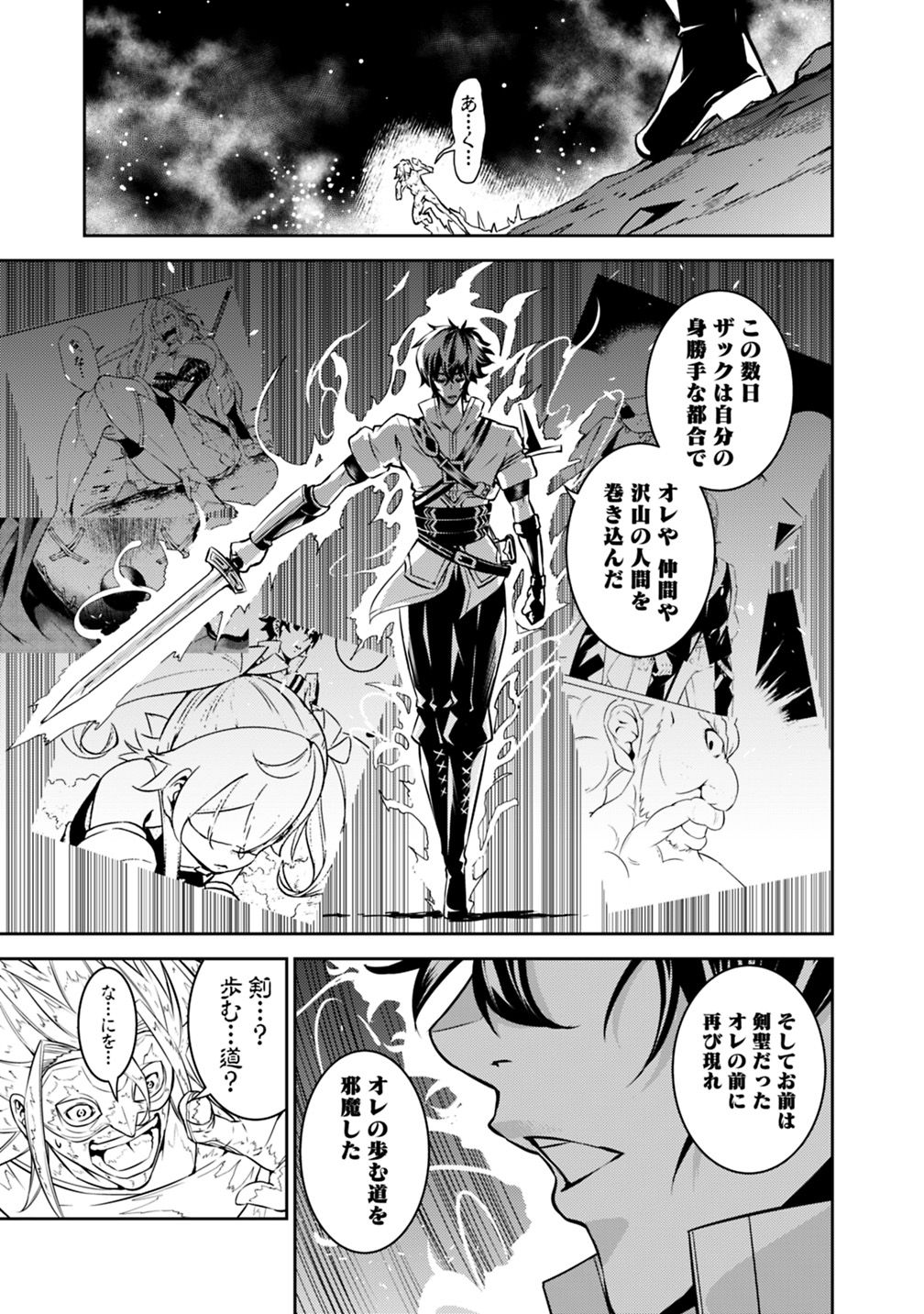 Shijou Saikyou no Mahou Kenshi, F Rank Boukensha ni Tensei Suru - Kensei to Matei, 2-tsu no Zense Omotta Otoko no Eiyuutan Chap 19 - Next Chap 20