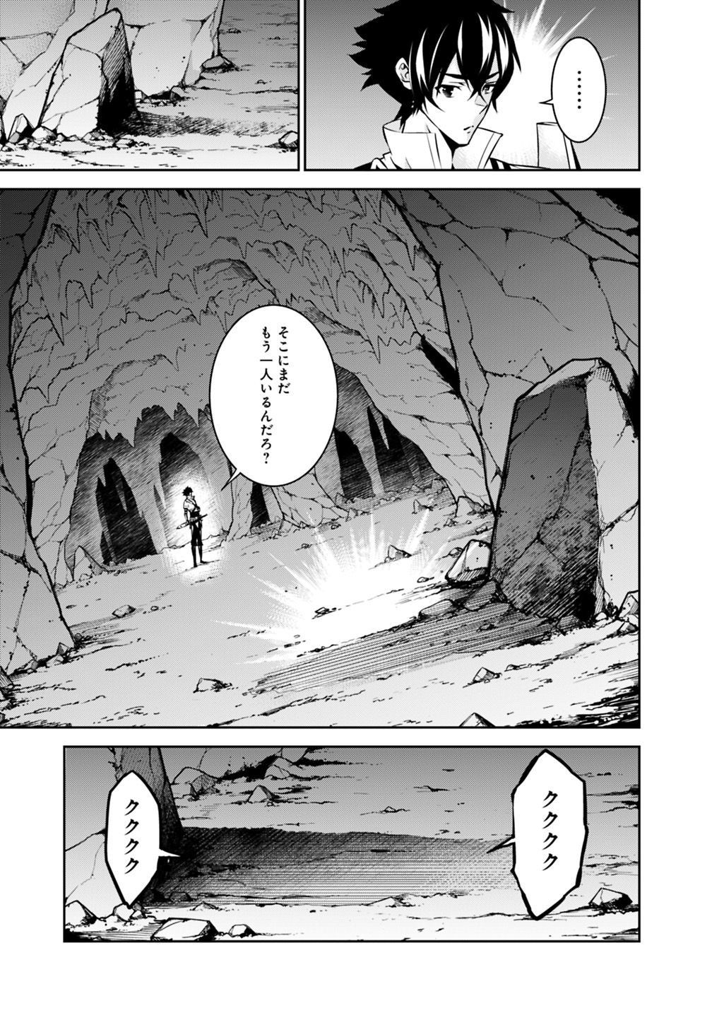 Shijou Saikyou no Mahou Kenshi, F Rank Boukensha ni Tensei Suru - Kensei to Matei, 2-tsu no Zense Omotta Otoko no Eiyuutan Chap 19 - Next Chap 20