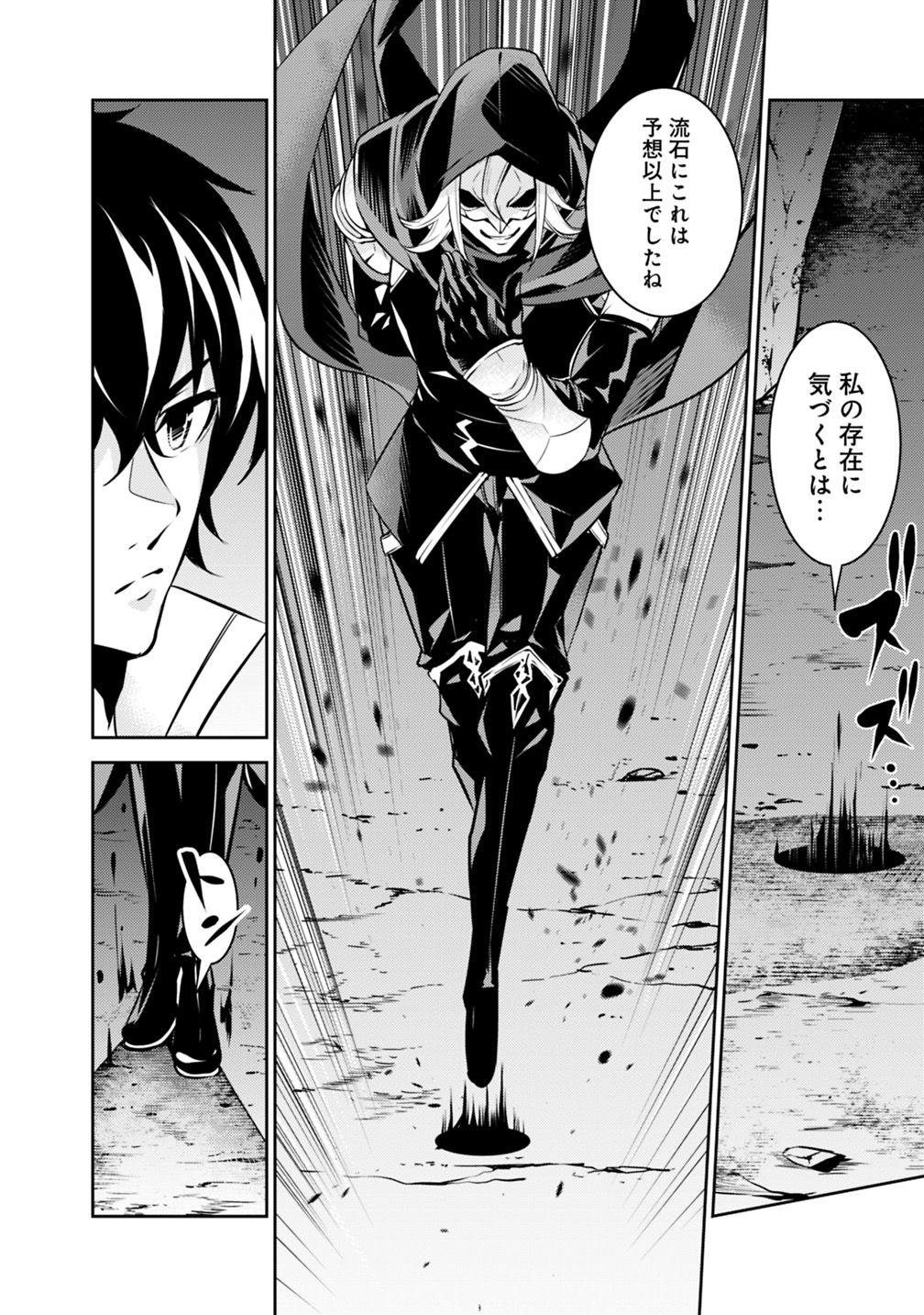 Shijou Saikyou no Mahou Kenshi, F Rank Boukensha ni Tensei Suru - Kensei to Matei, 2-tsu no Zense Omotta Otoko no Eiyuutan Chap 19 - Next Chap 20