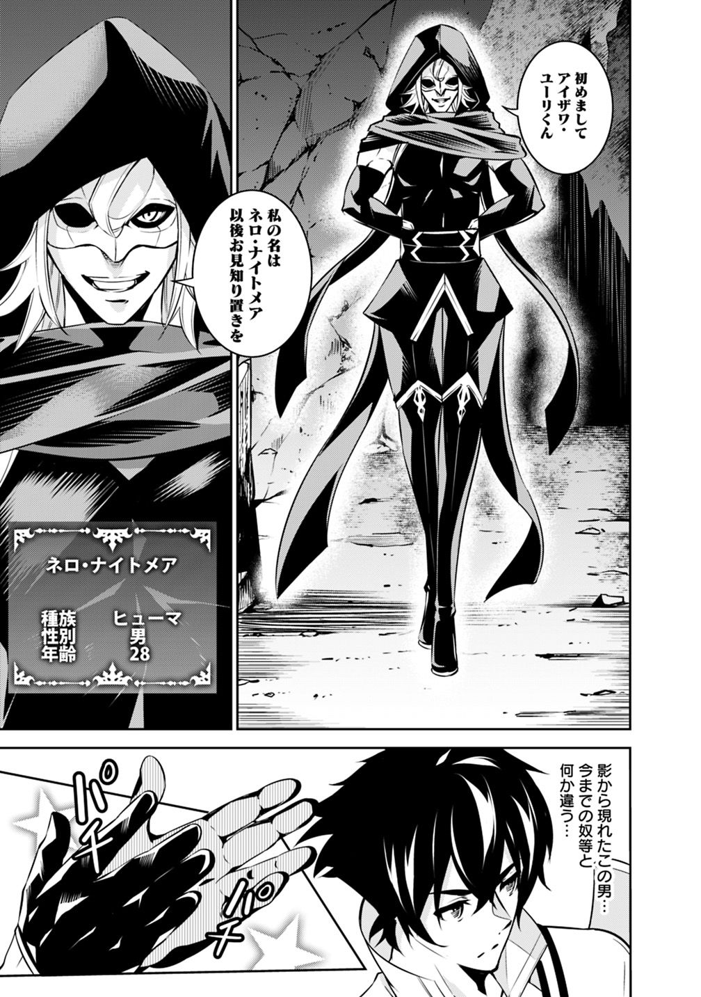 Shijou Saikyou no Mahou Kenshi, F Rank Boukensha ni Tensei Suru - Kensei to Matei, 2-tsu no Zense Omotta Otoko no Eiyuutan Chap 19 - Next Chap 20