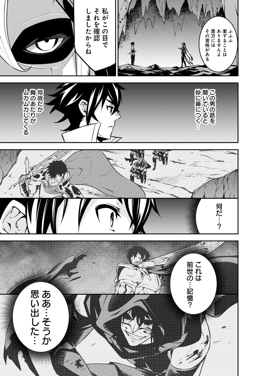 Shijou Saikyou no Mahou Kenshi, F Rank Boukensha ni Tensei Suru - Kensei to Matei, 2-tsu no Zense Omotta Otoko no Eiyuutan Chap 19 - Next Chap 20