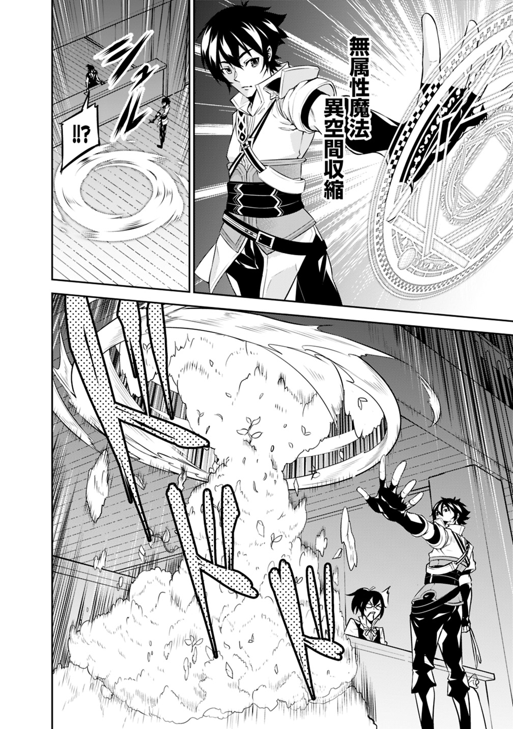 Shijou Saikyou no Mahou Kenshi, F Rank Boukensha ni Tensei Suru - Kensei to Matei, 2-tsu no Zense Omotta Otoko no Eiyuutan Chap 14 - Next Chap 15