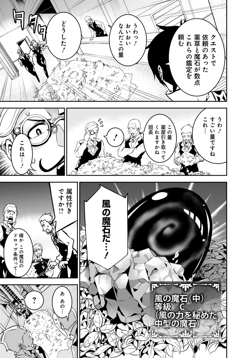 Shijou Saikyou no Mahou Kenshi, F Rank Boukensha ni Tensei Suru - Kensei to Matei, 2-tsu no Zense Omotta Otoko no Eiyuutan Chap 14 - Next Chap 15