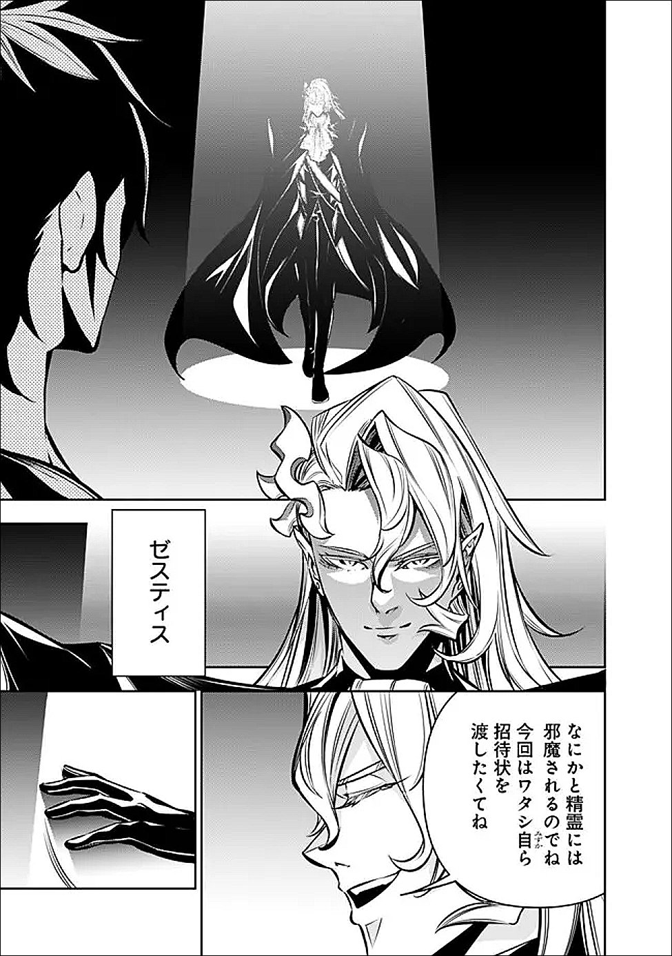 Shijou Saikyou no Mahou Kenshi, F Rank Boukensha ni Tensei Suru - Kensei to Matei, 2-tsu no Zense Omotta Otoko no Eiyuutan Chap 140 - Next Chap 141