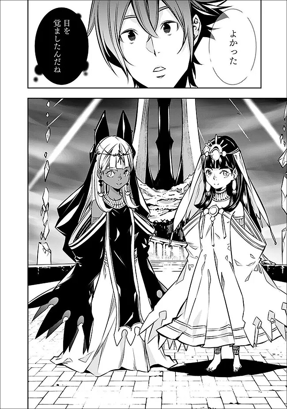 Shijou Saikyou no Mahou Kenshi, F Rank Boukensha ni Tensei Suru - Kensei to Matei, 2-tsu no Zense Omotta Otoko no Eiyuutan Chap 140 - Next Chap 141