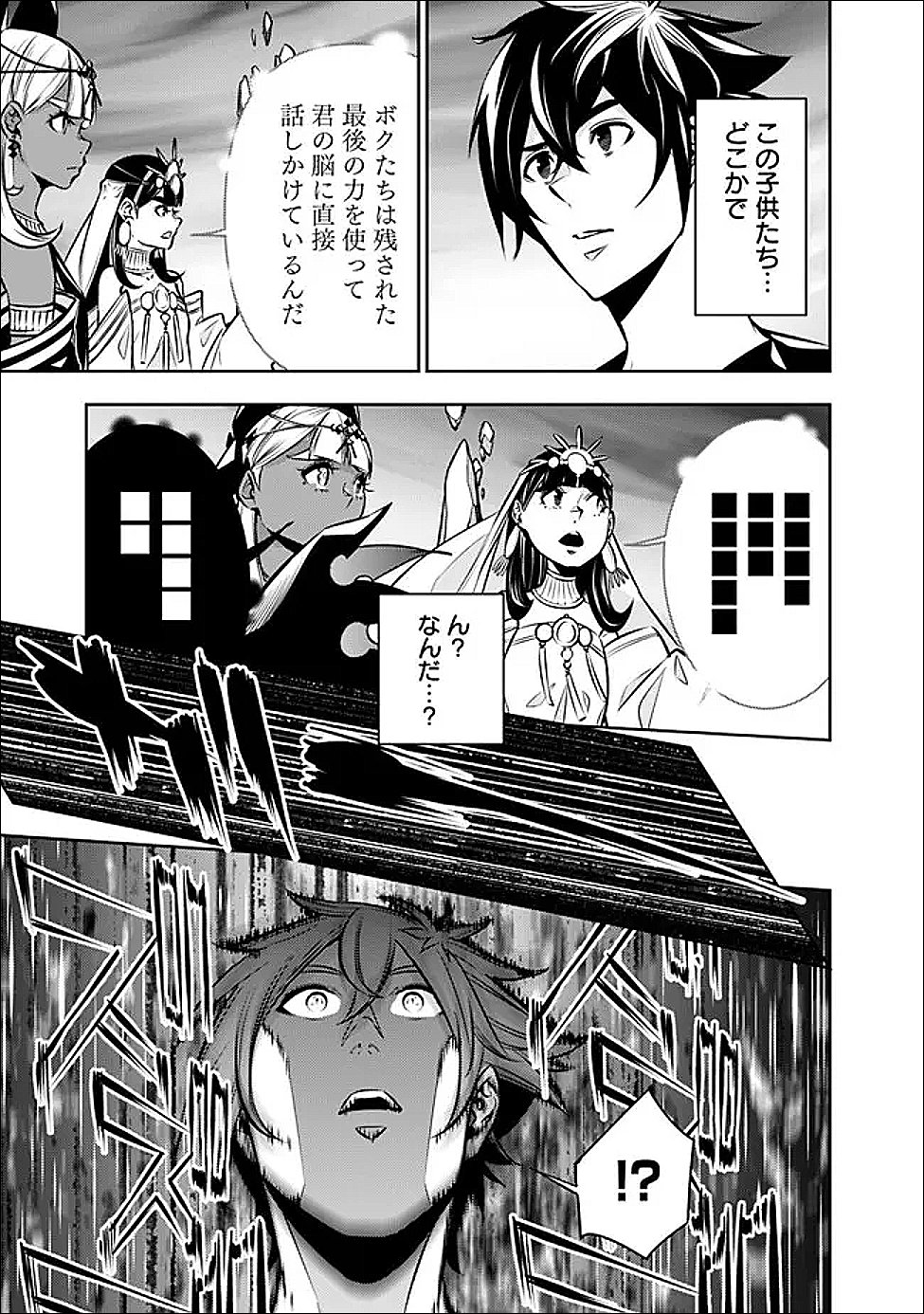 Shijou Saikyou no Mahou Kenshi, F Rank Boukensha ni Tensei Suru - Kensei to Matei, 2-tsu no Zense Omotta Otoko no Eiyuutan Chap 140 - Next Chap 141