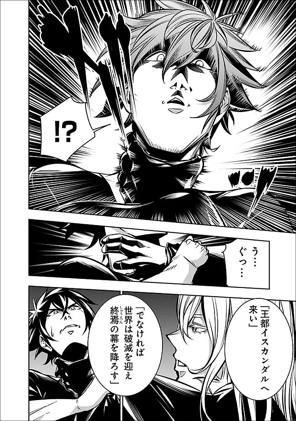Shijou Saikyou no Mahou Kenshi, F Rank Boukensha ni Tensei Suru - Kensei to Matei, 2-tsu no Zense Omotta Otoko no Eiyuutan Chap 140 - Next Chap 141