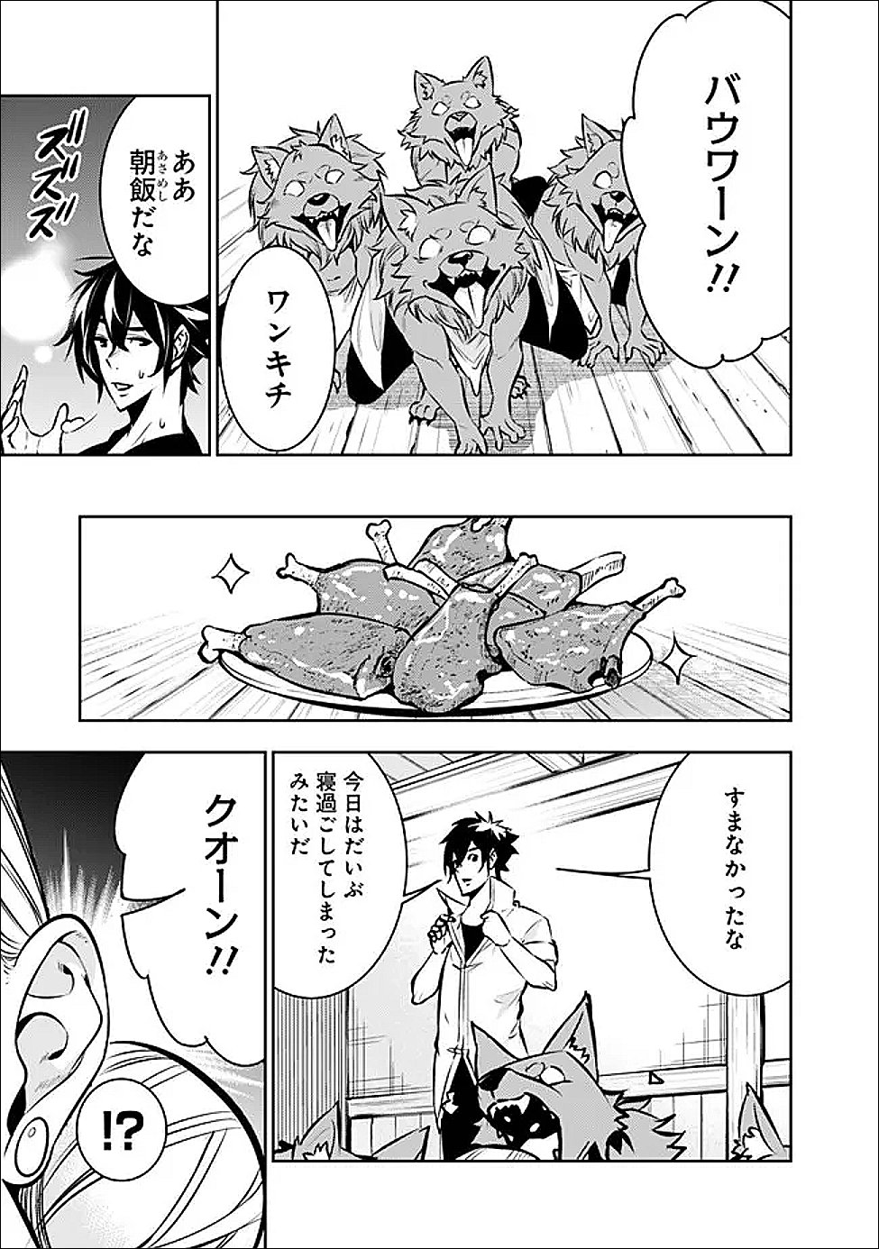 Shijou Saikyou no Mahou Kenshi, F Rank Boukensha ni Tensei Suru - Kensei to Matei, 2-tsu no Zense Omotta Otoko no Eiyuutan Chap 140 - Next Chap 141