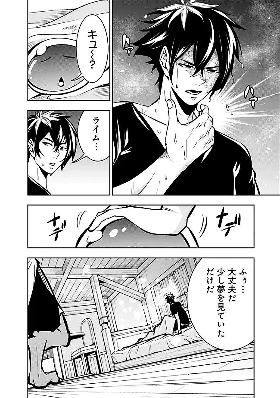 Shijou Saikyou no Mahou Kenshi, F Rank Boukensha ni Tensei Suru - Kensei to Matei, 2-tsu no Zense Omotta Otoko no Eiyuutan Chap 140 - Next Chap 141