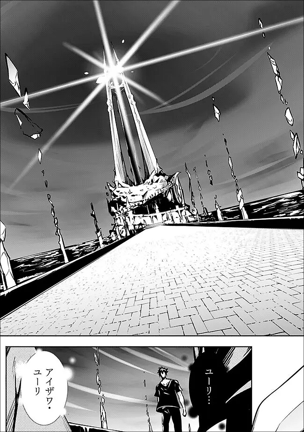 Shijou Saikyou no Mahou Kenshi, F Rank Boukensha ni Tensei Suru - Kensei to Matei, 2-tsu no Zense Omotta Otoko no Eiyuutan Chap 140 - Next Chap 141
