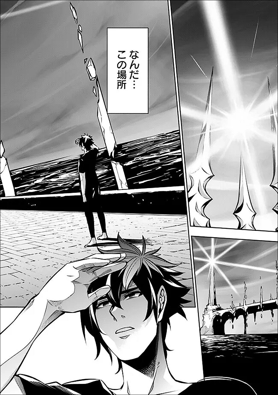 Shijou Saikyou no Mahou Kenshi, F Rank Boukensha ni Tensei Suru - Kensei to Matei, 2-tsu no Zense Omotta Otoko no Eiyuutan Chap 140 - Next Chap 141