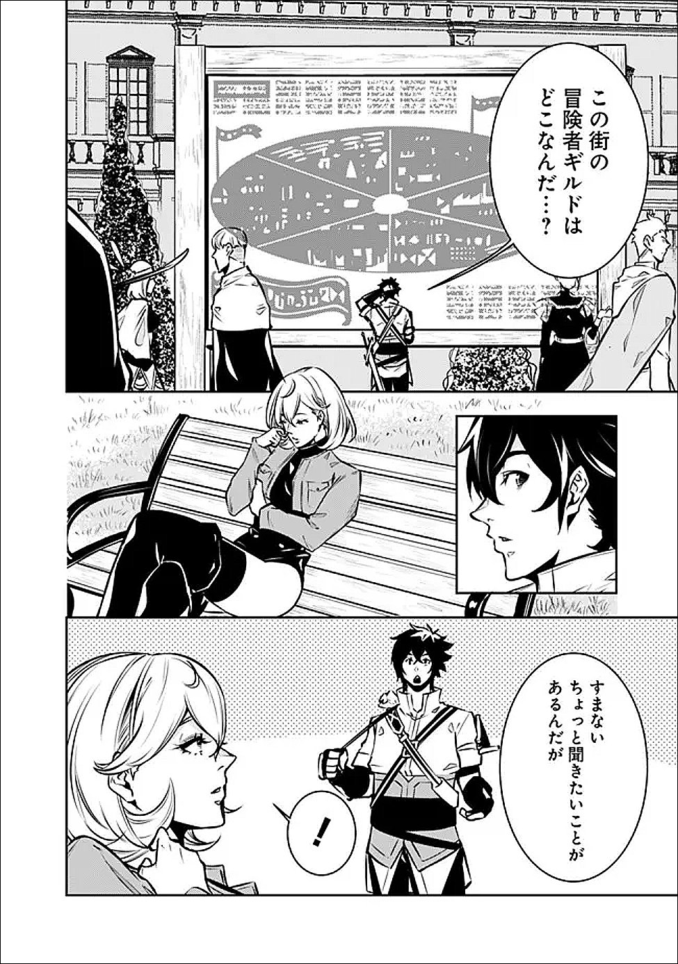 Shijou Saikyou no Mahou Kenshi, F Rank Boukensha ni Tensei Suru - Kensei to Matei, 2-tsu no Zense Omotta Otoko no Eiyuutan Chap 144 - Next Chap 145