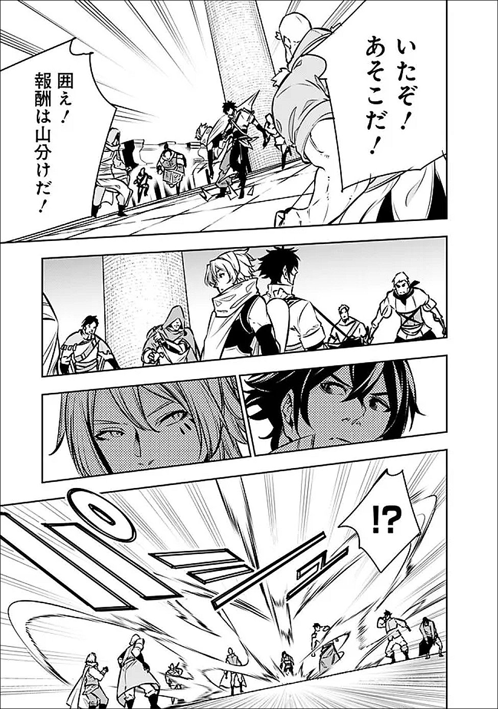 Shijou Saikyou no Mahou Kenshi, F Rank Boukensha ni Tensei Suru - Kensei to Matei, 2-tsu no Zense Omotta Otoko no Eiyuutan Chap 144 - Next Chap 145