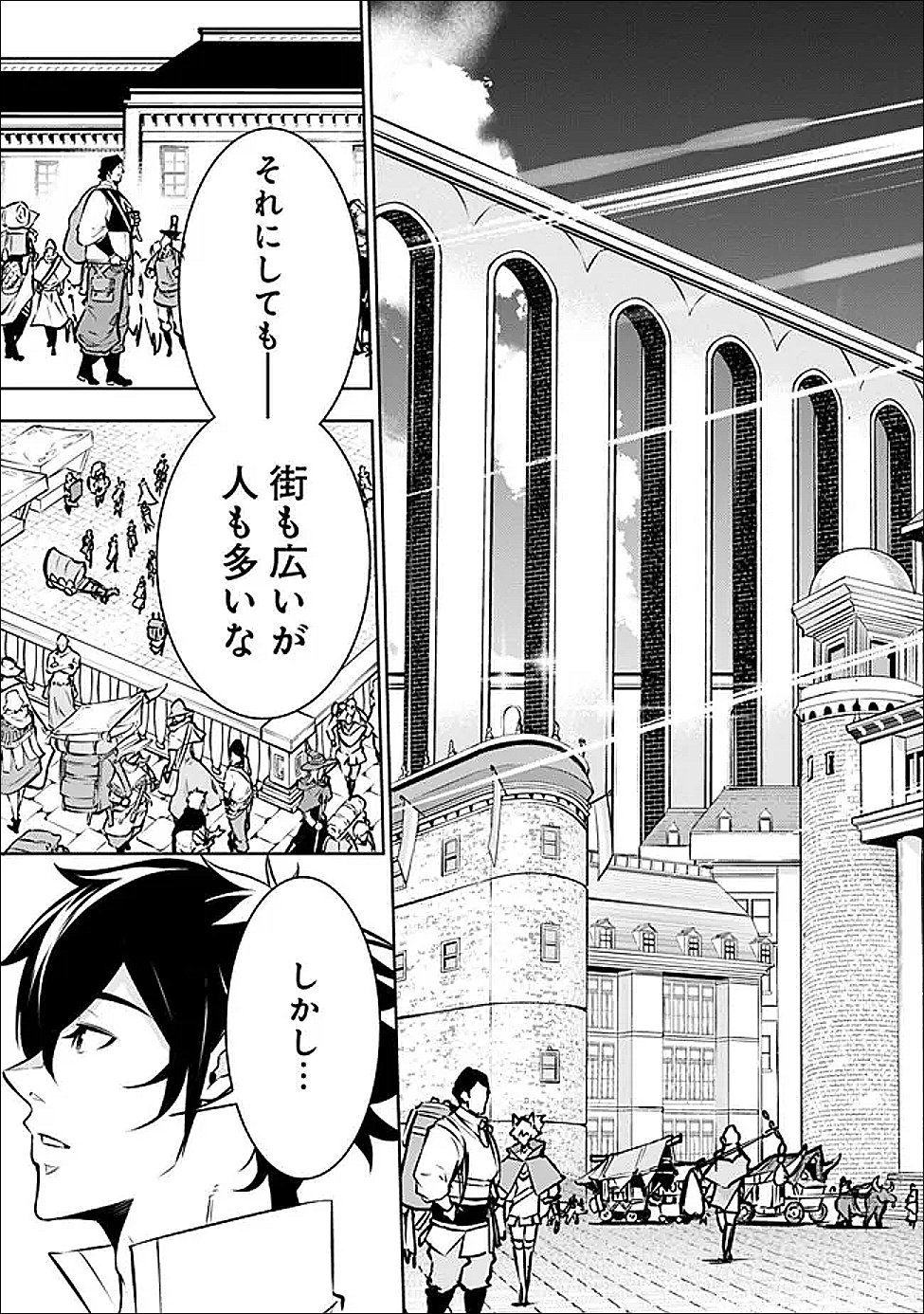 Shijou Saikyou no Mahou Kenshi, F Rank Boukensha ni Tensei Suru - Kensei to Matei, 2-tsu no Zense Omotta Otoko no Eiyuutan Chap 144 - Next Chap 145