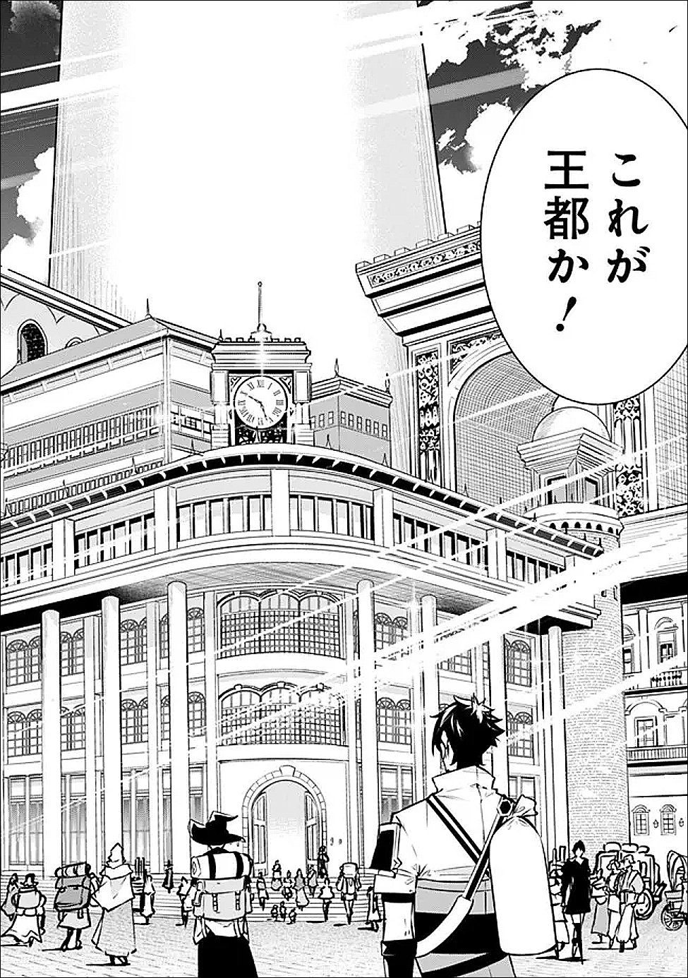 Shijou Saikyou no Mahou Kenshi, F Rank Boukensha ni Tensei Suru - Kensei to Matei, 2-tsu no Zense Omotta Otoko no Eiyuutan Chap 144 - Next Chap 145