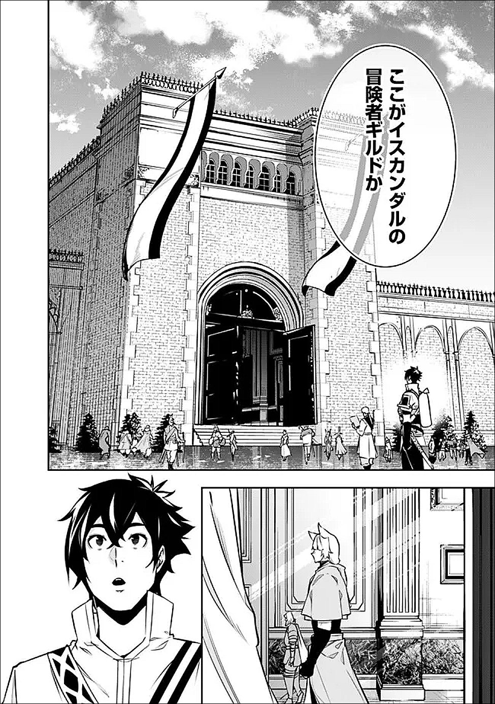 Shijou Saikyou no Mahou Kenshi, F Rank Boukensha ni Tensei Suru - Kensei to Matei, 2-tsu no Zense Omotta Otoko no Eiyuutan Chap 145 - Next Chap 146